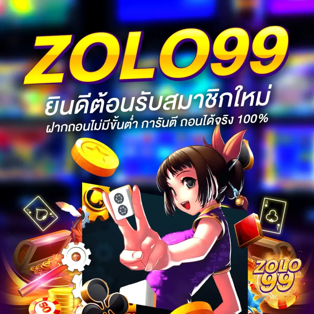 ZOLO99